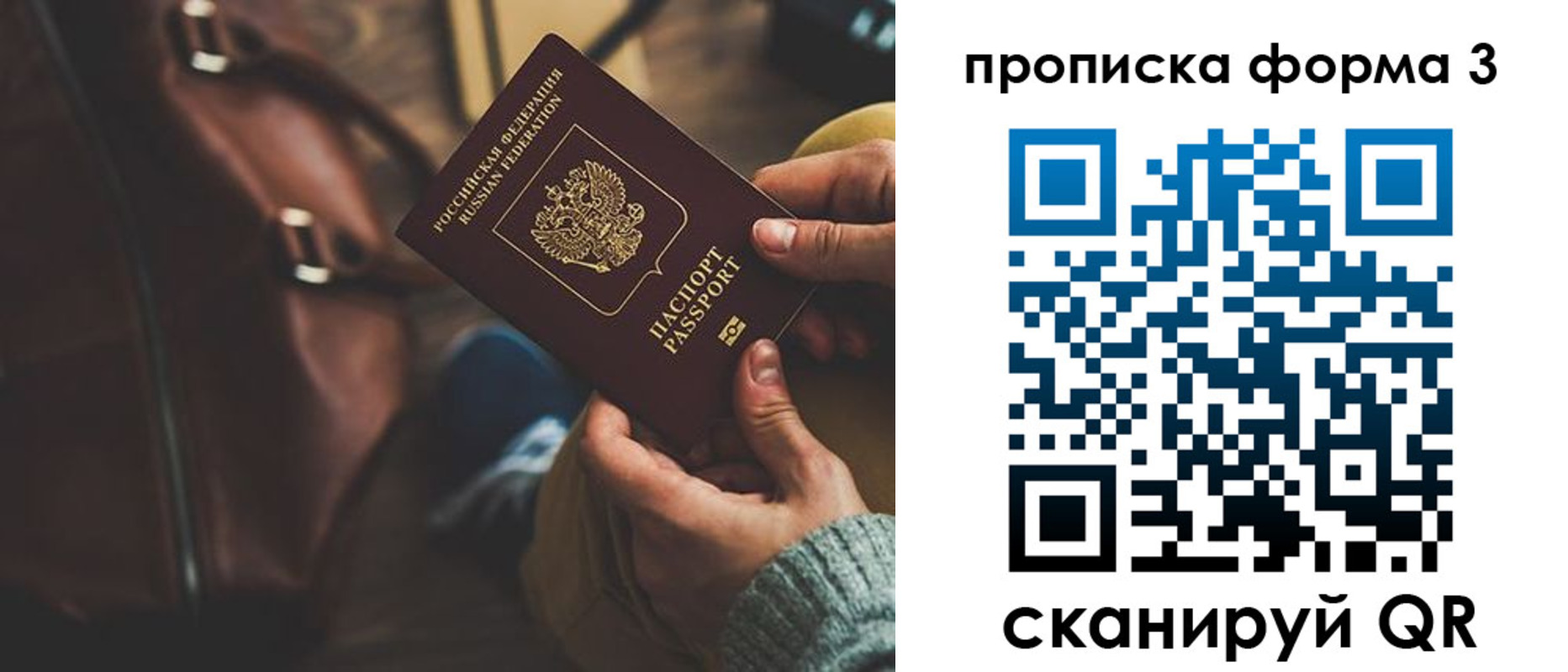прописка 2025 в Ишиме
