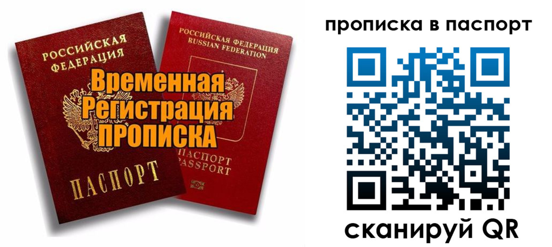 прописка иностранных граждан в Ишиме