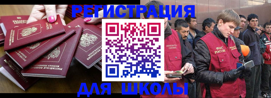 временная регистрация в квартире в Ишиме