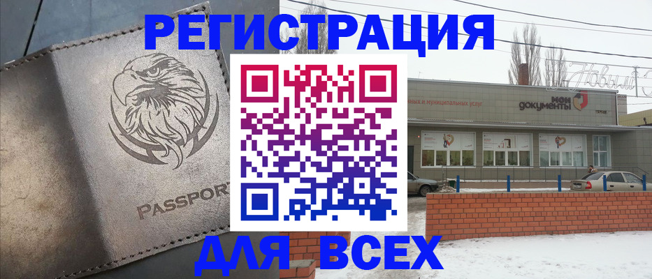 временная прописка в Ишиме
