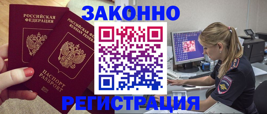 где прописаться в Ишиме