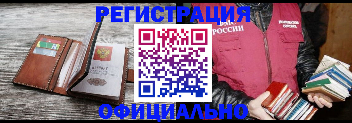 временная регистрация купить в Ишиме