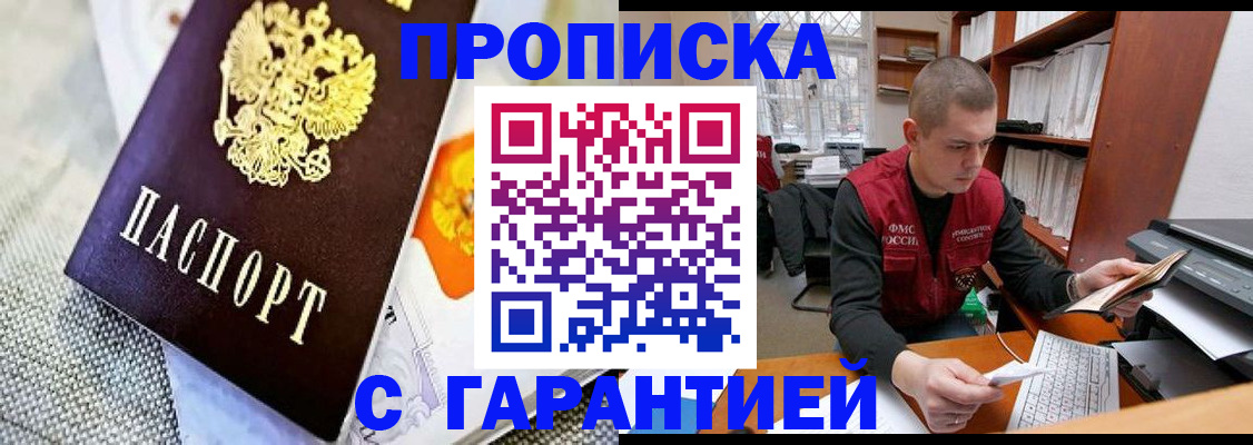 миграционный учет в Ишиме