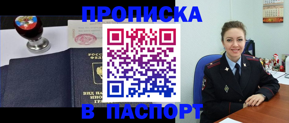 временная регистрация гарантия в Ишиме