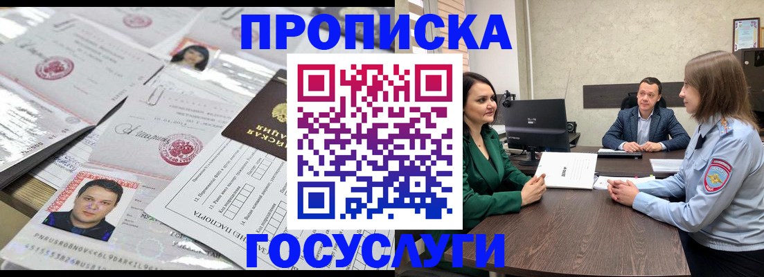 временная регистрация недорого в Ишиме