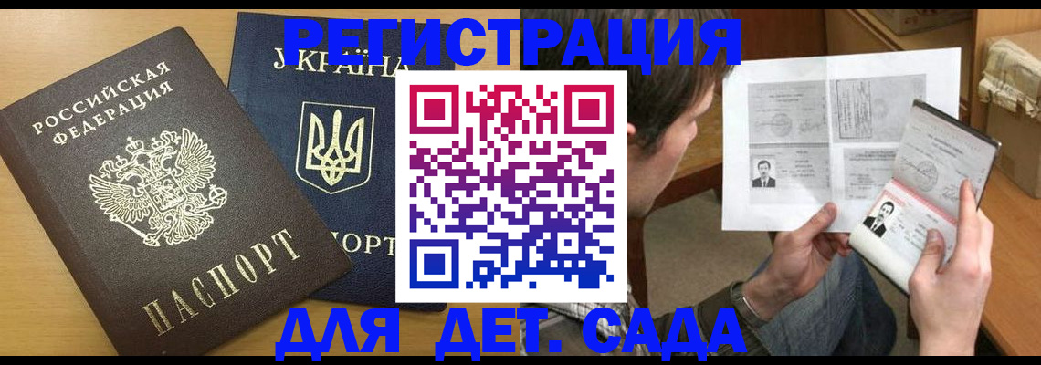 прописка для кредита в Ишиме