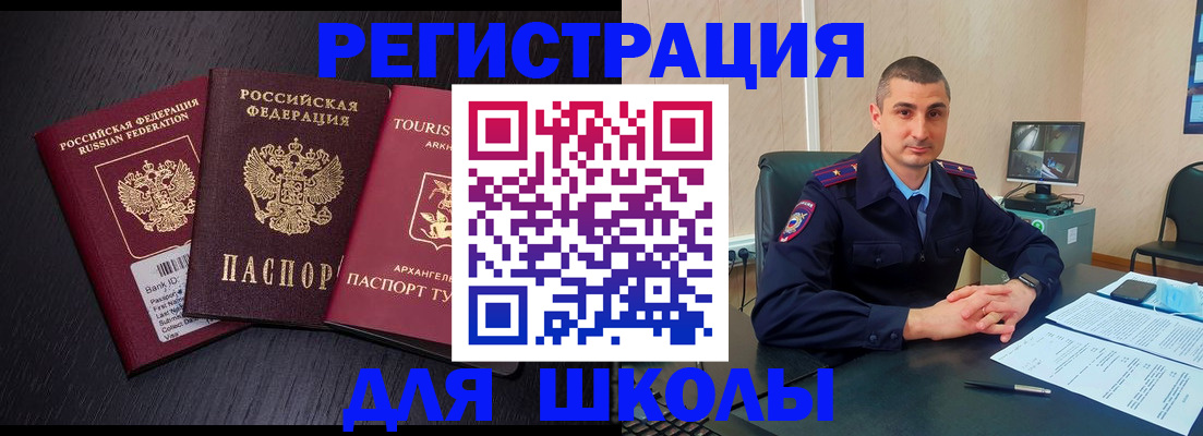 временная регистрация законно в Ишиме